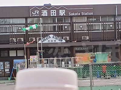 山形県酒田駅